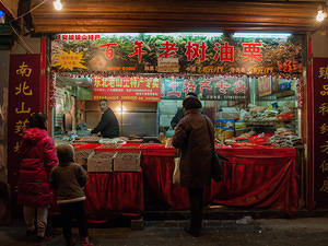 Nut shop